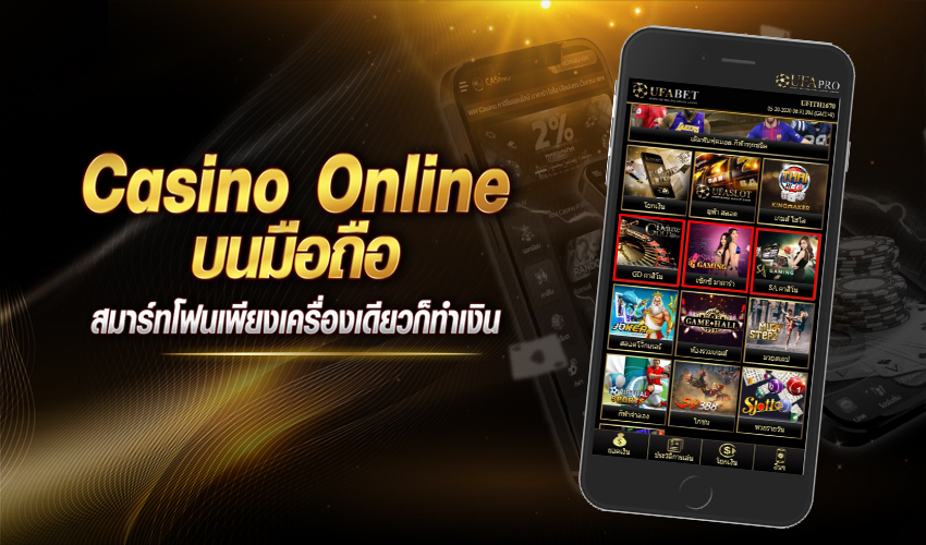 casino online บนมือถือ